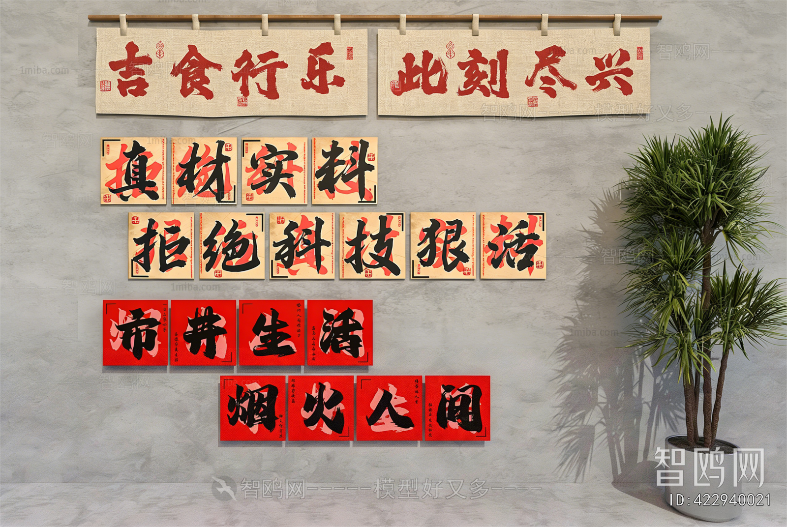 Modern Wall Decoration