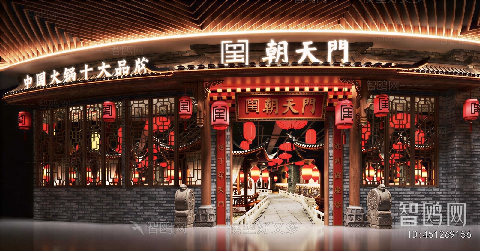 Chinese Style Restaurant