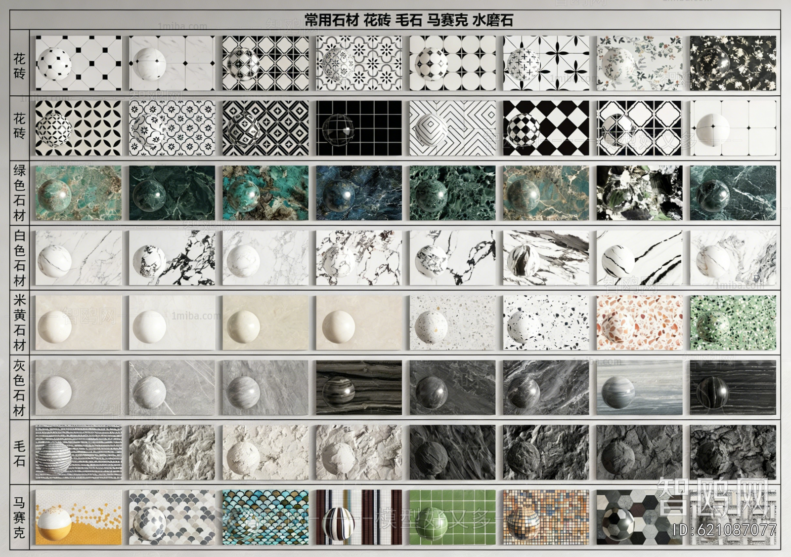 Modern Wall/floor/ceiling