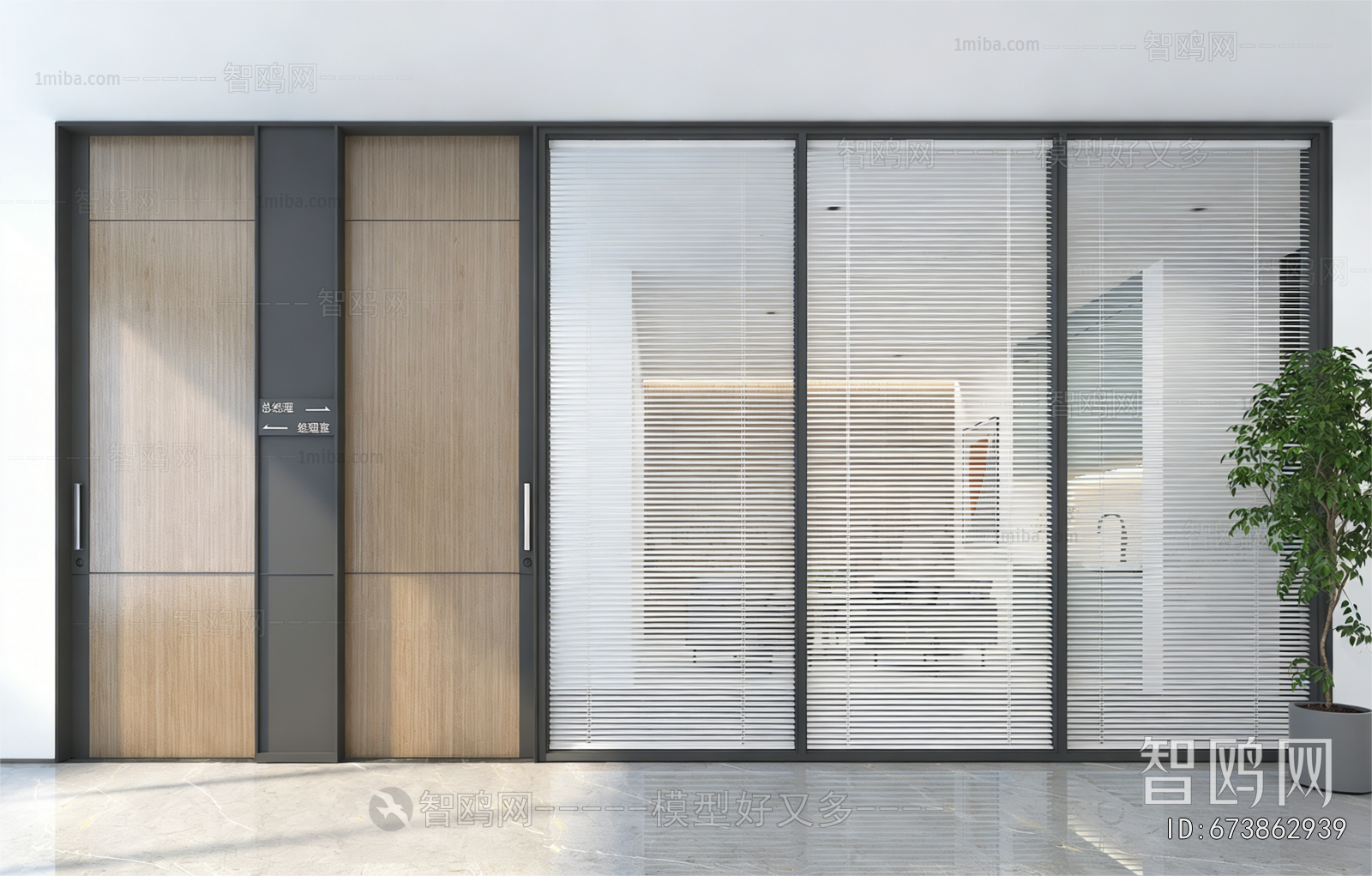 Modern Glass Screen Partition