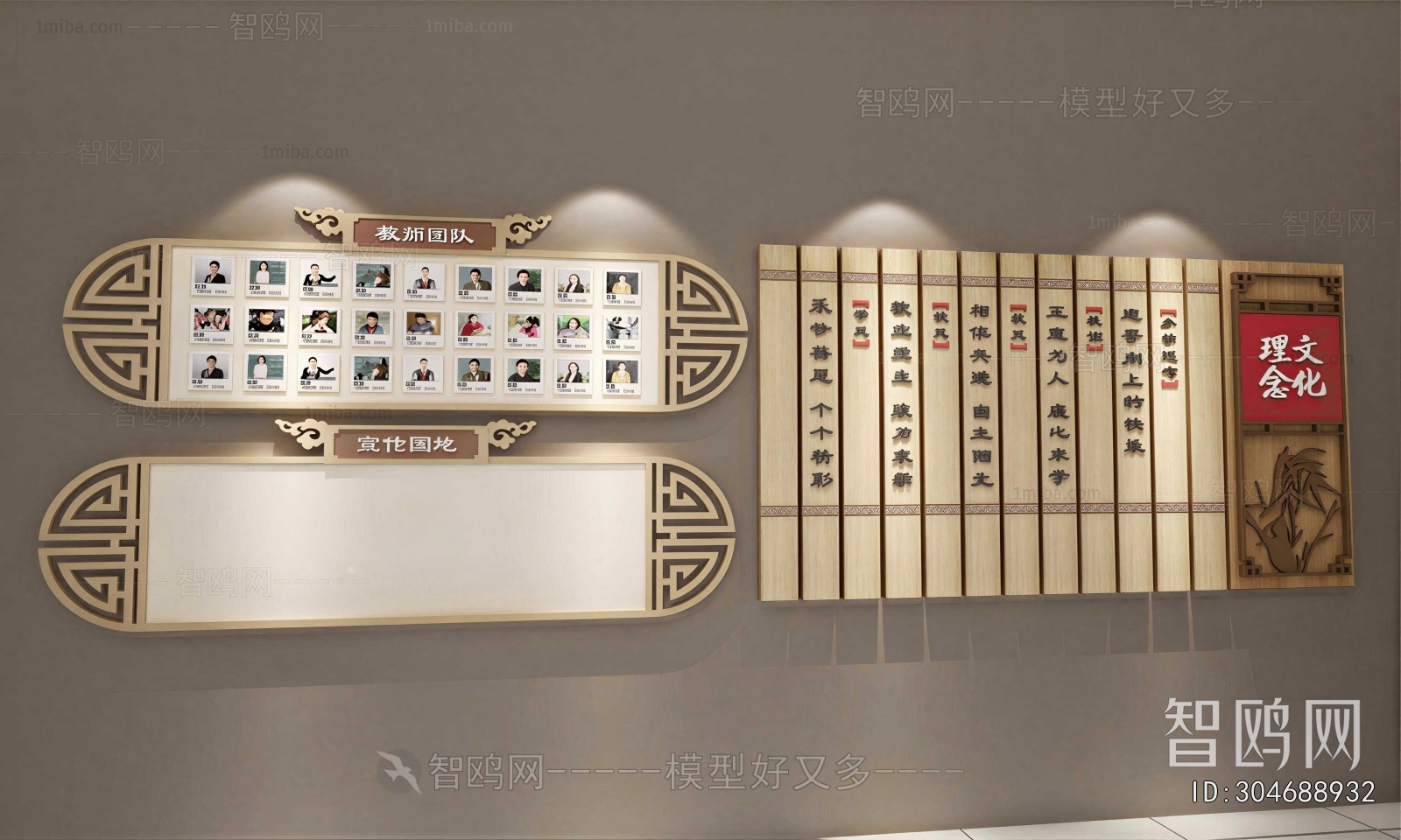 New Chinese Style Culture Wall