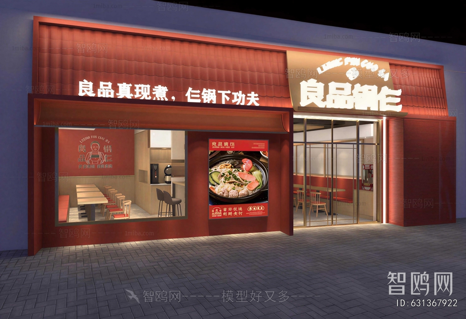 New Chinese Style Facade Element