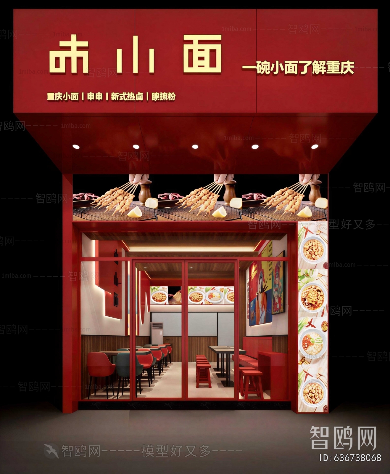 Chinese Style Facade Element