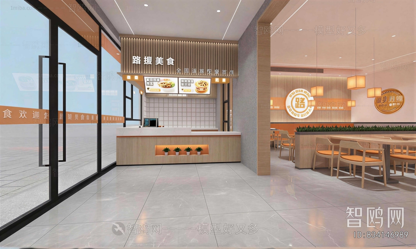 Modern Restaurant