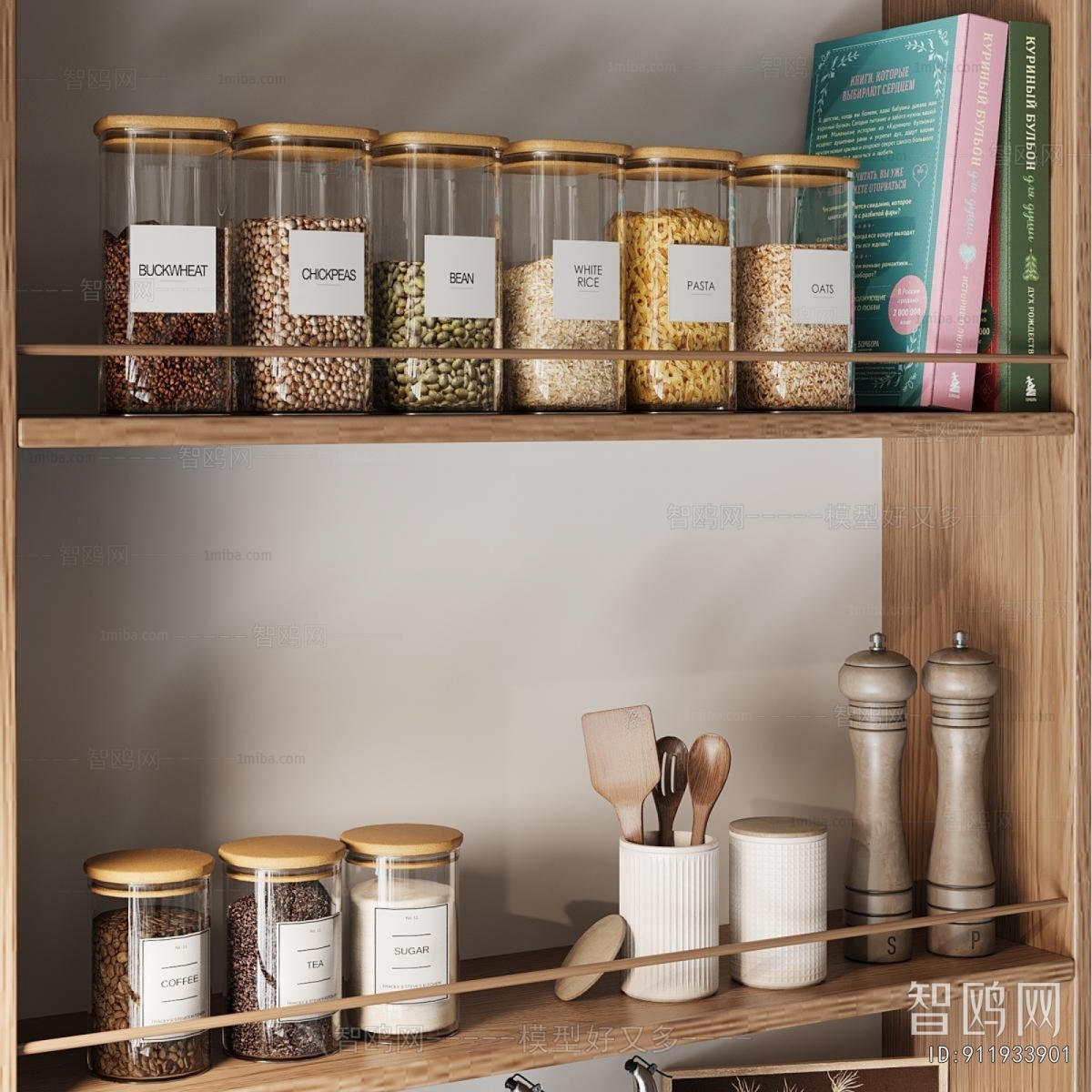 Modern Seasoning Jar