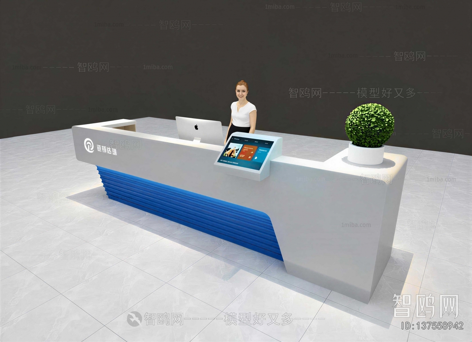 Modern Reception Desk