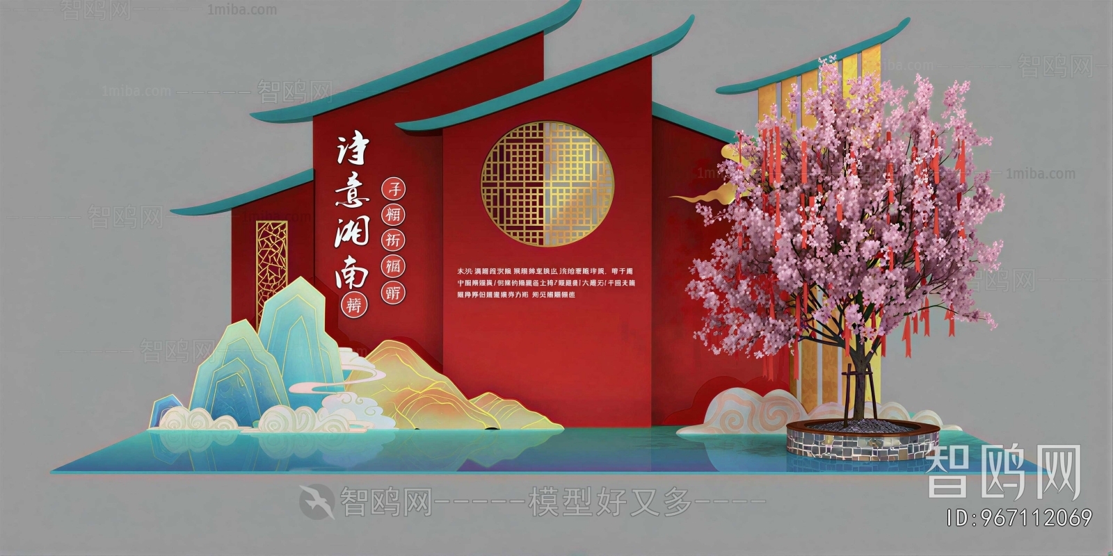 New Chinese Style Meichen