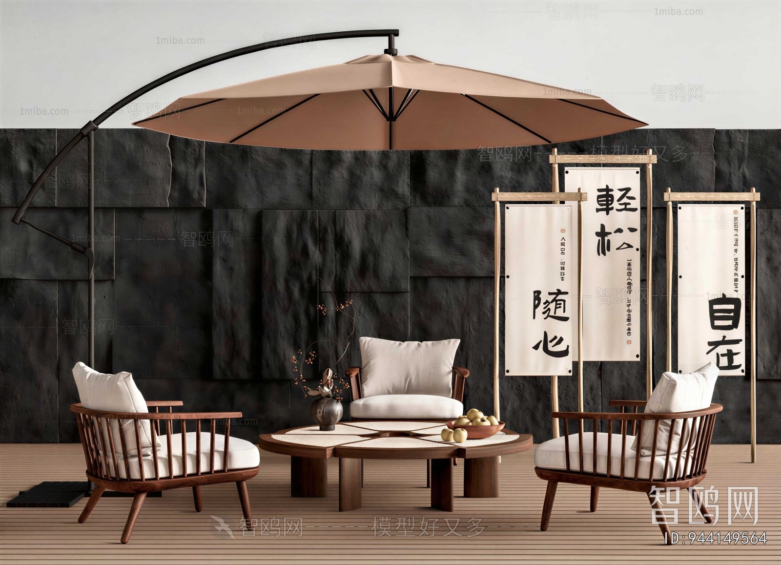 Modern Outdoor Chair