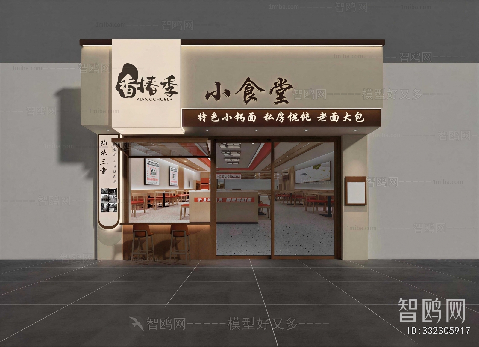 New Chinese Style Facade Element