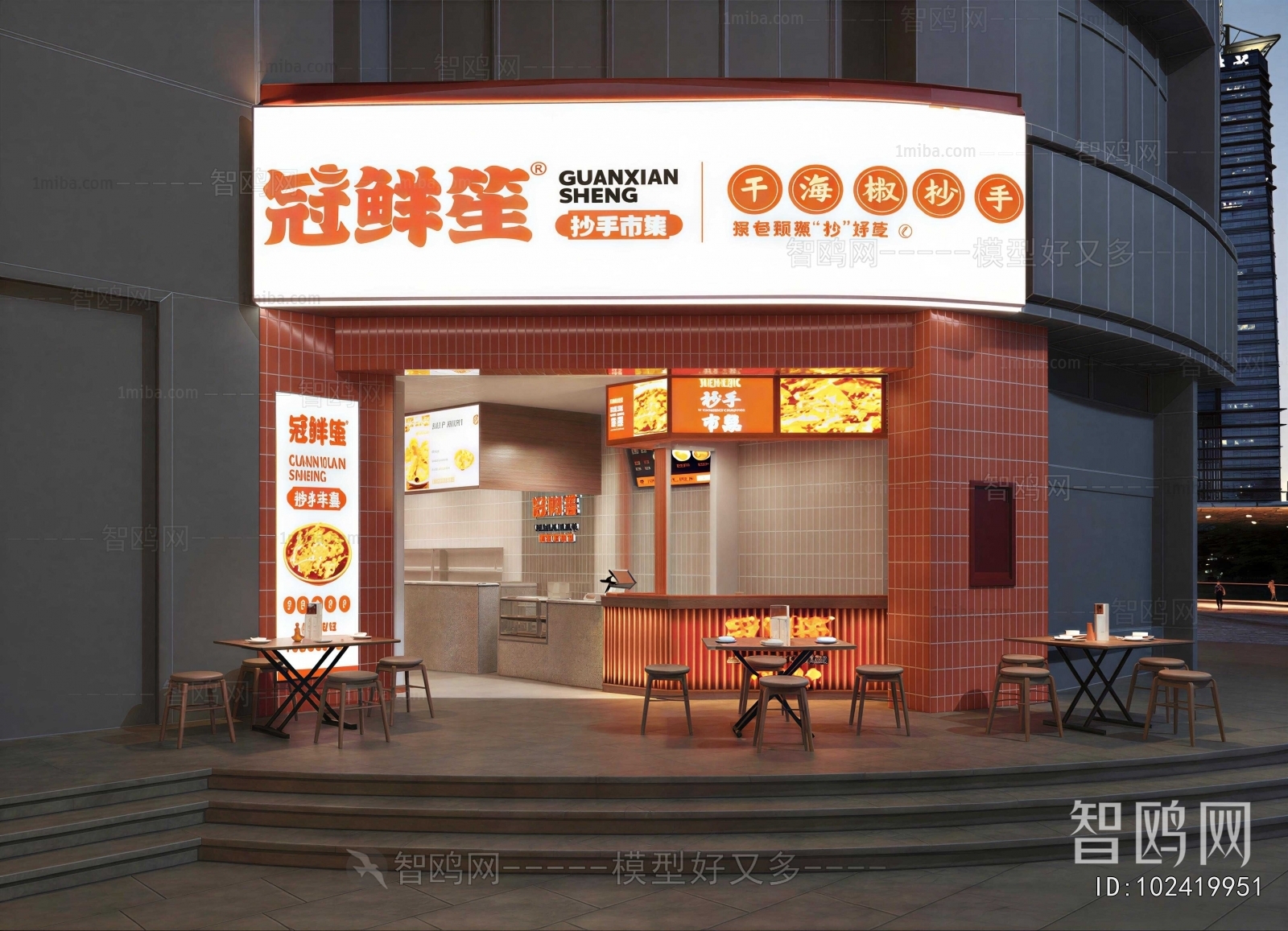 Modern Facade Element