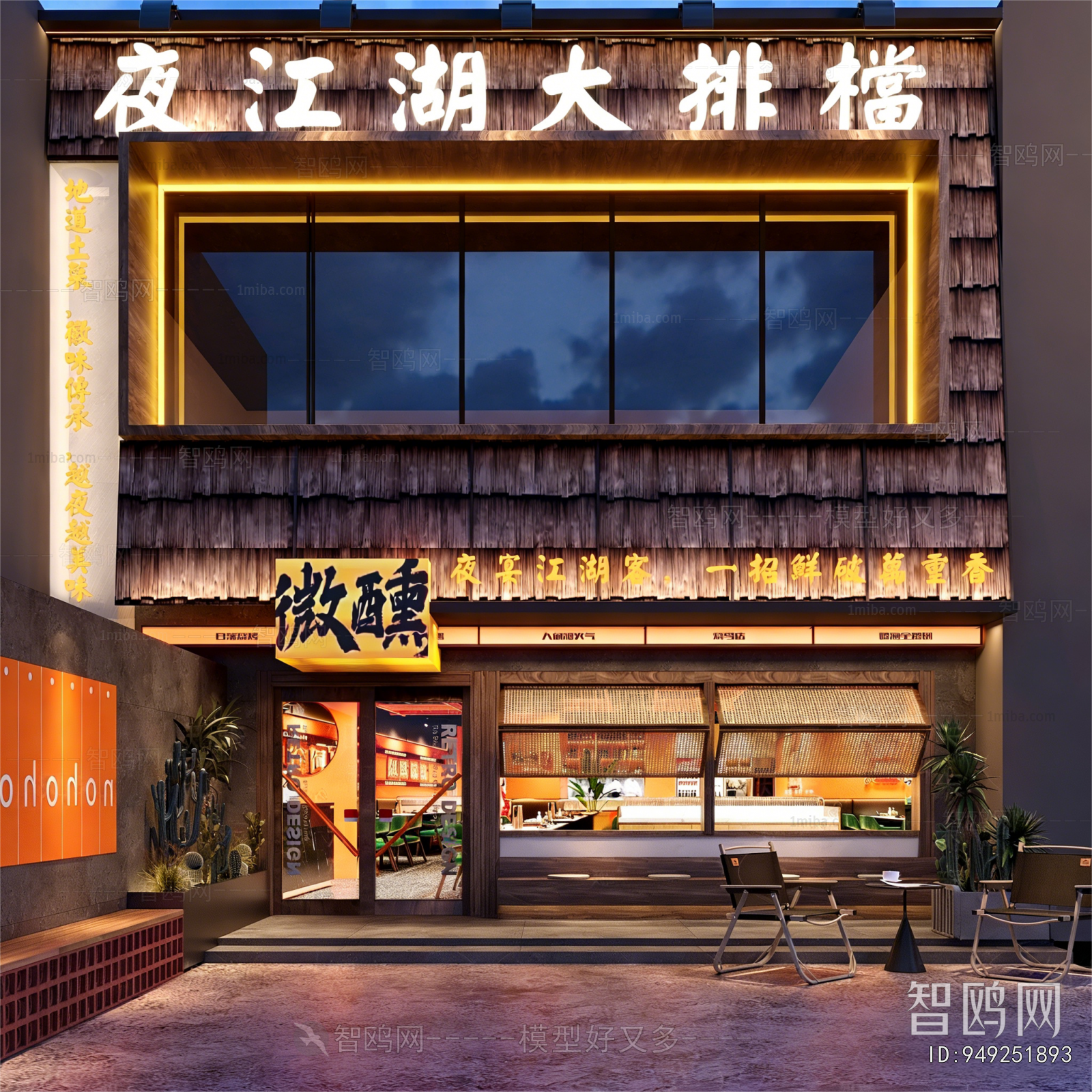 Wabi-sabi Style Facade Element