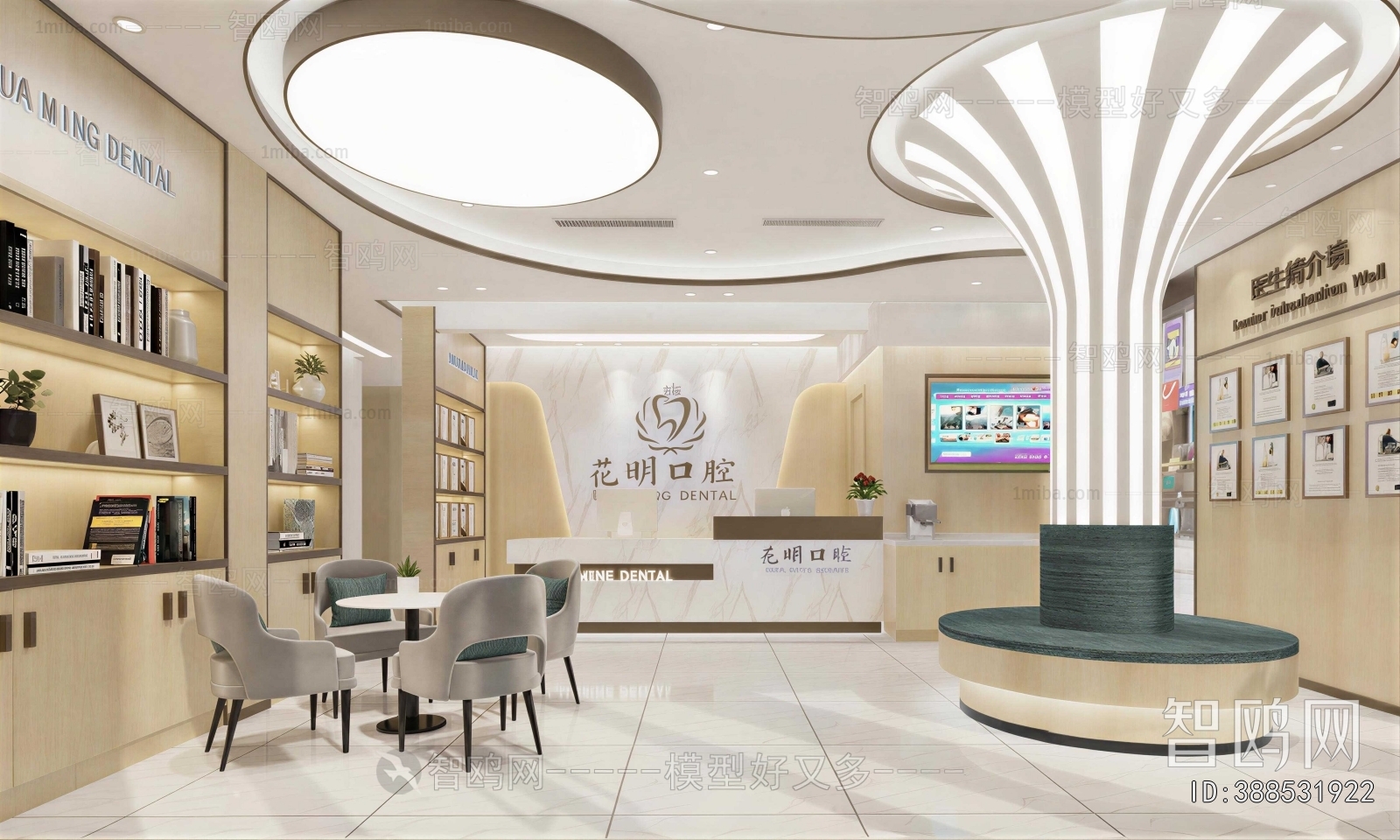 Modern Dental Clinic