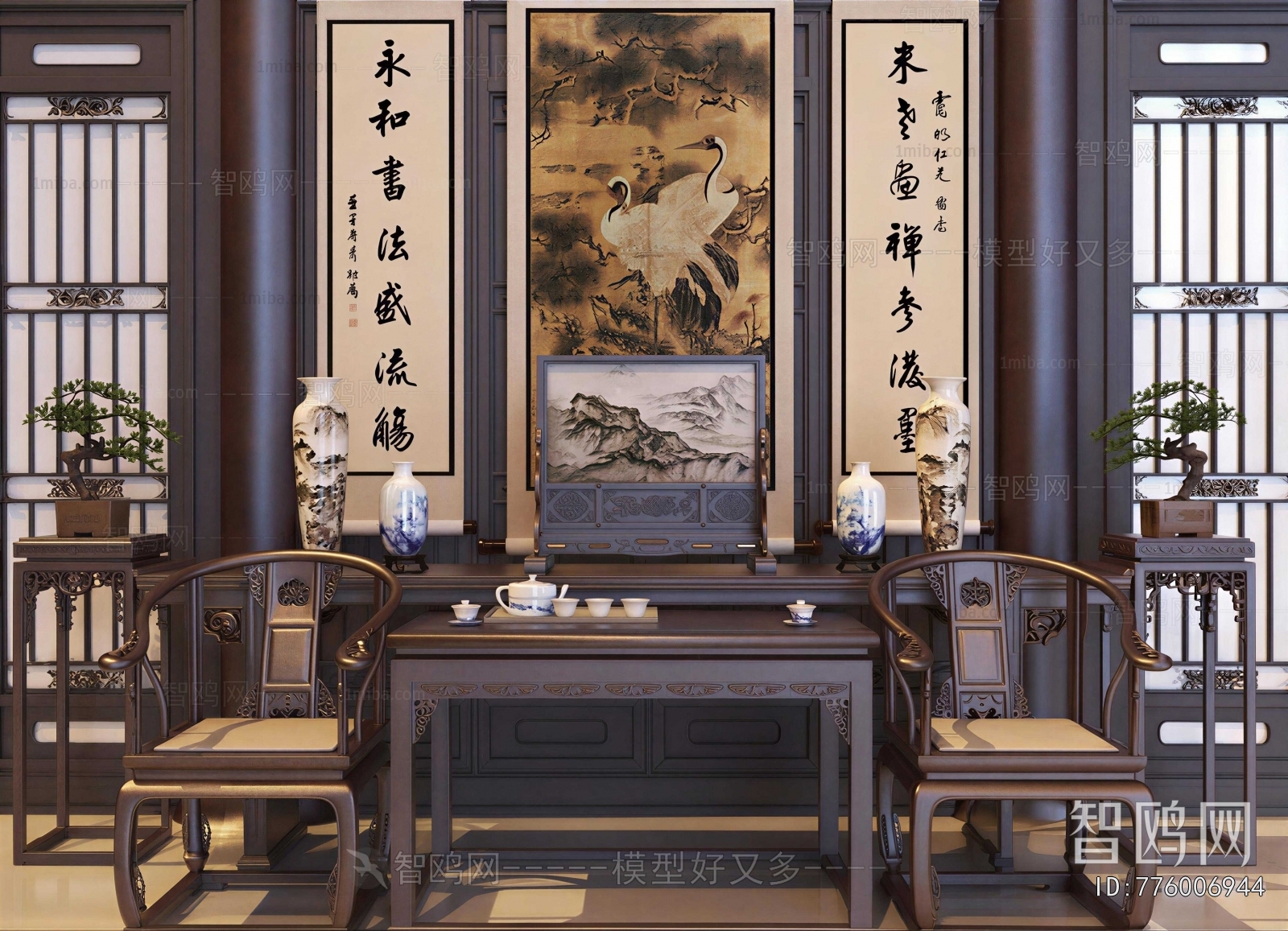 Chinese Style Lounge Chair