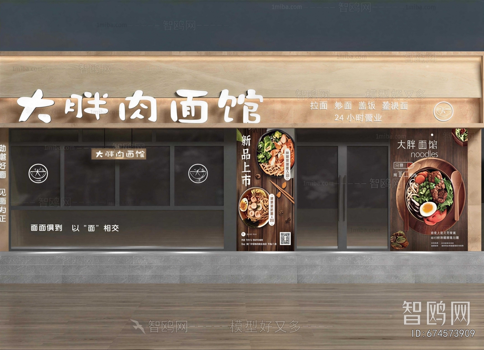 New Chinese Style Facade Element