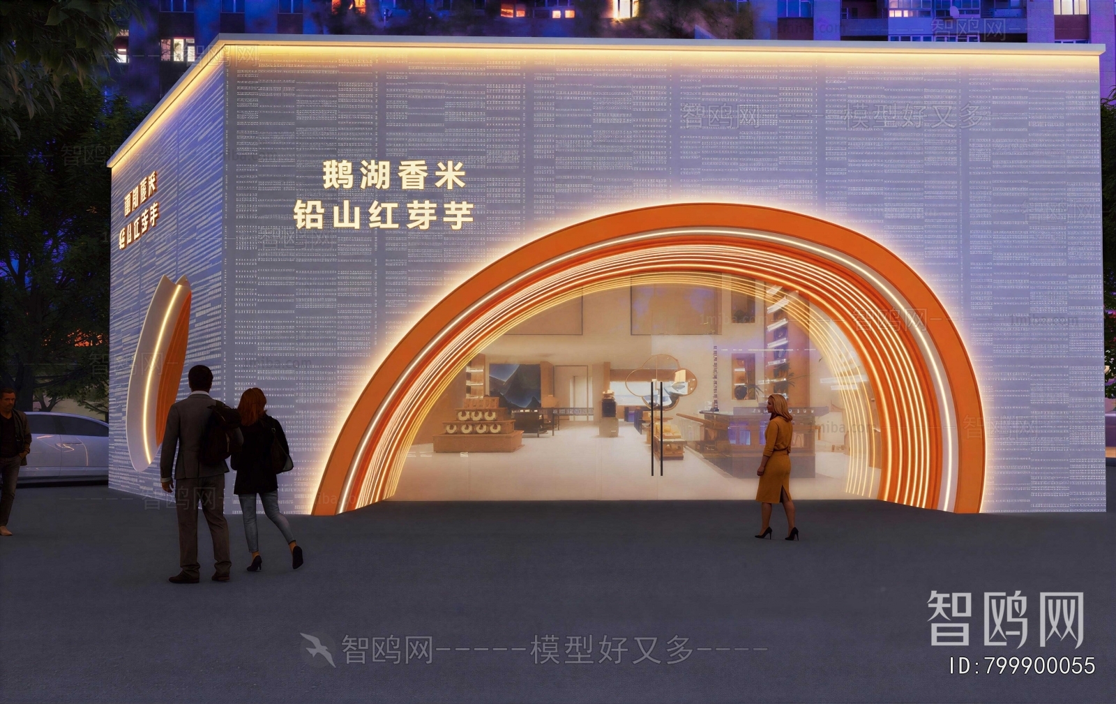 Modern Facade Element