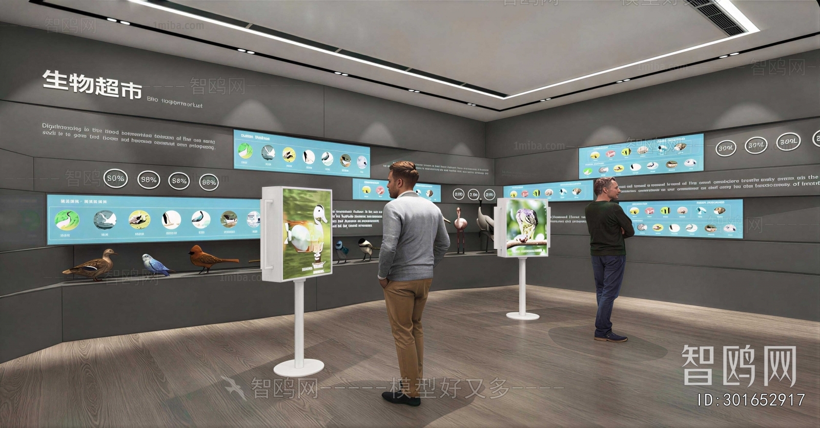 Modern Exhibition Hall