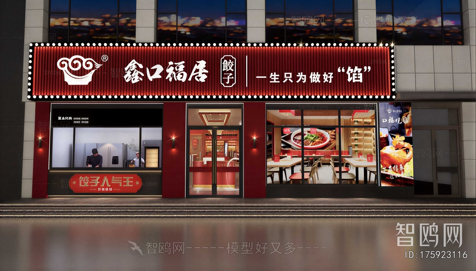New Chinese Style Facade Element