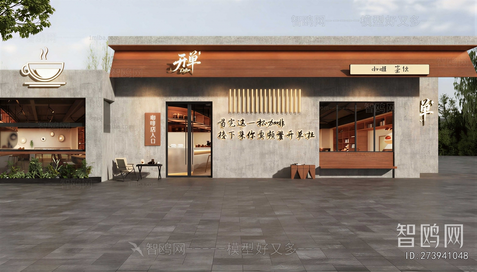 Industrial Style Facade Element