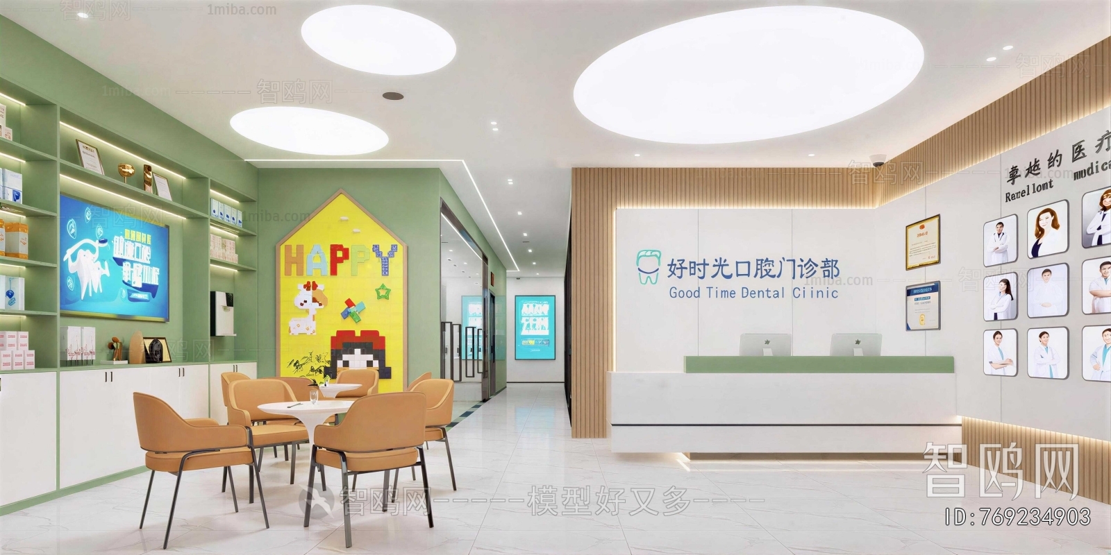 Modern Dental Clinic