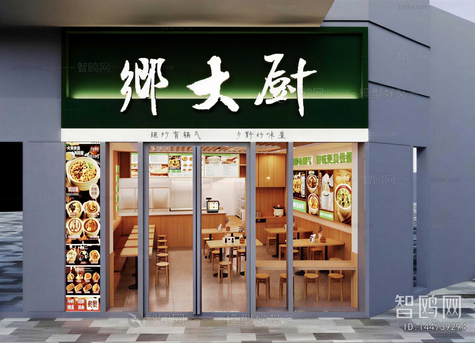 Modern Facade Element