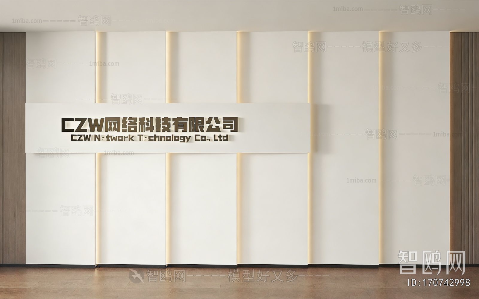 Modern TV Wall