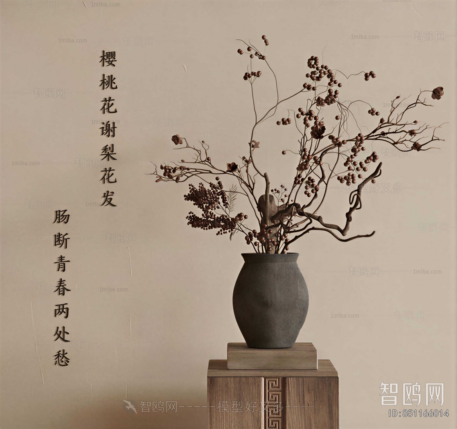 New Chinese Style Dried Branch