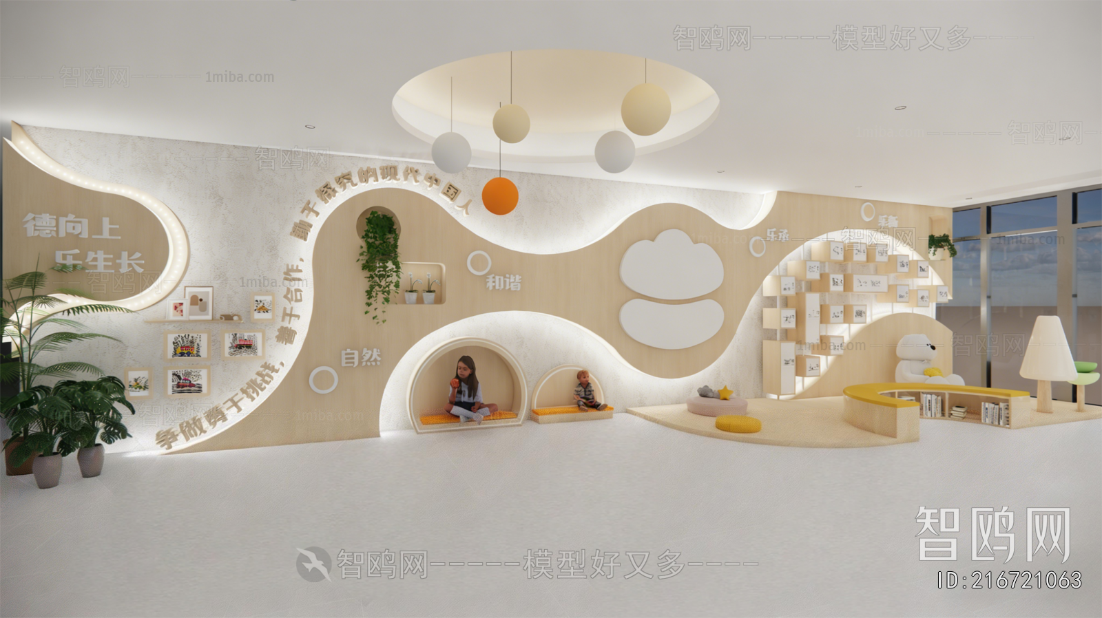 Modern Kindergarten Hall
