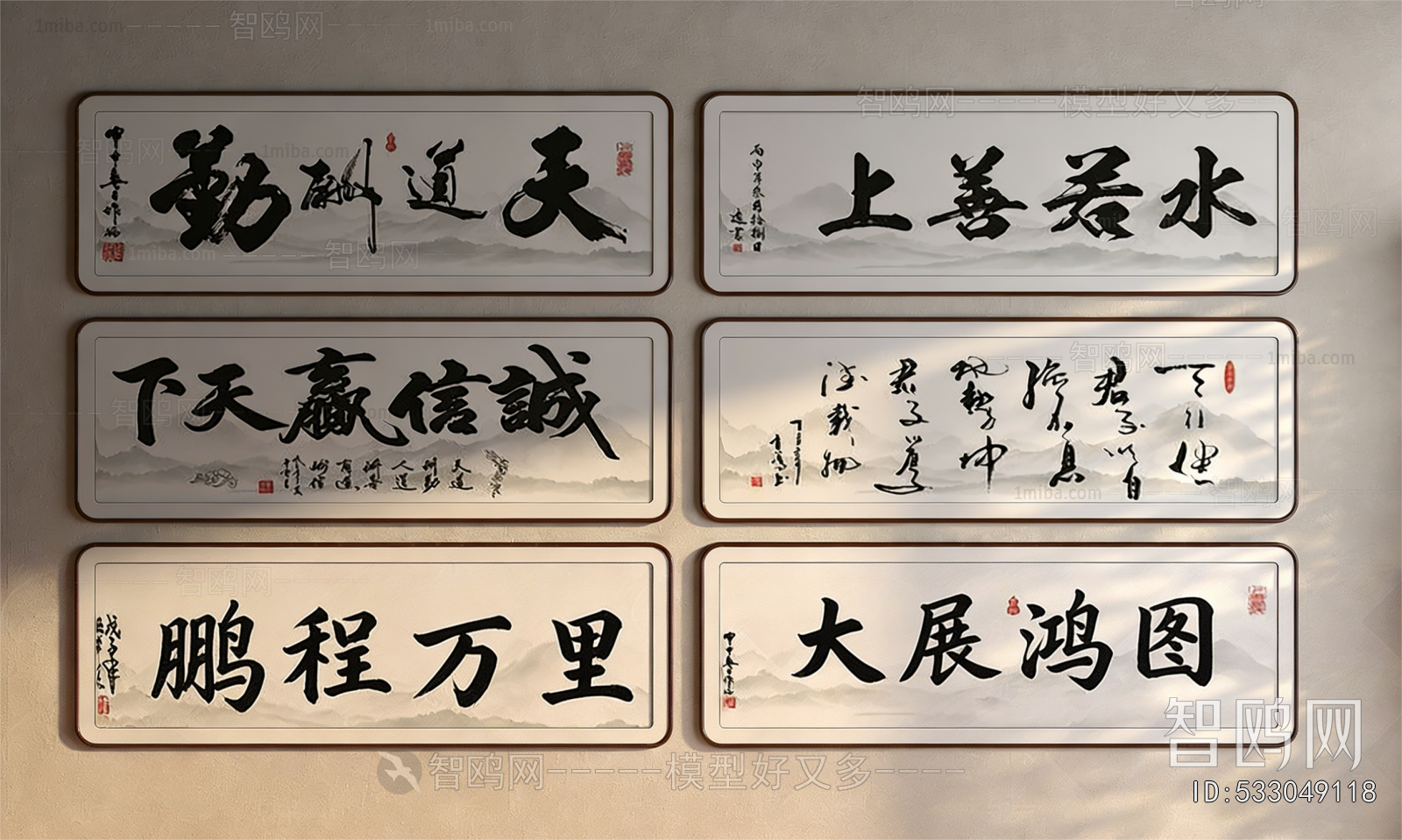 New Chinese Style Calligraphy And Painting