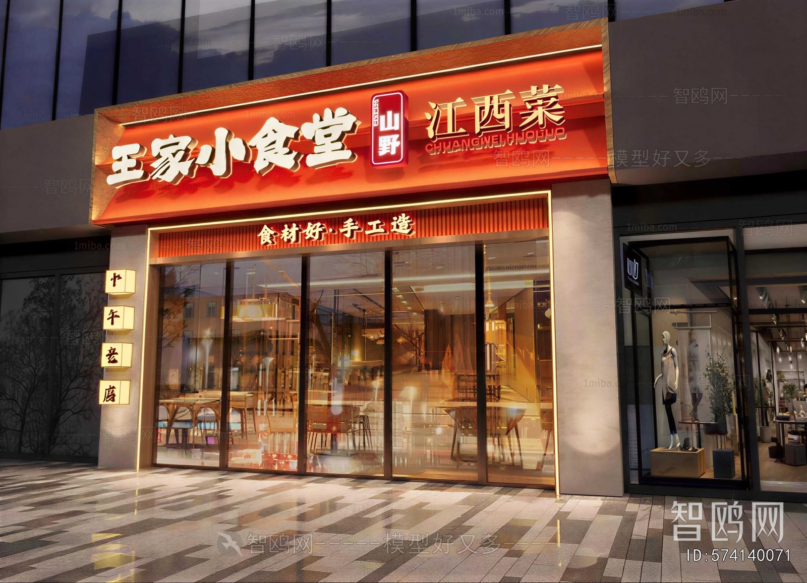 New Chinese Style Facade Element