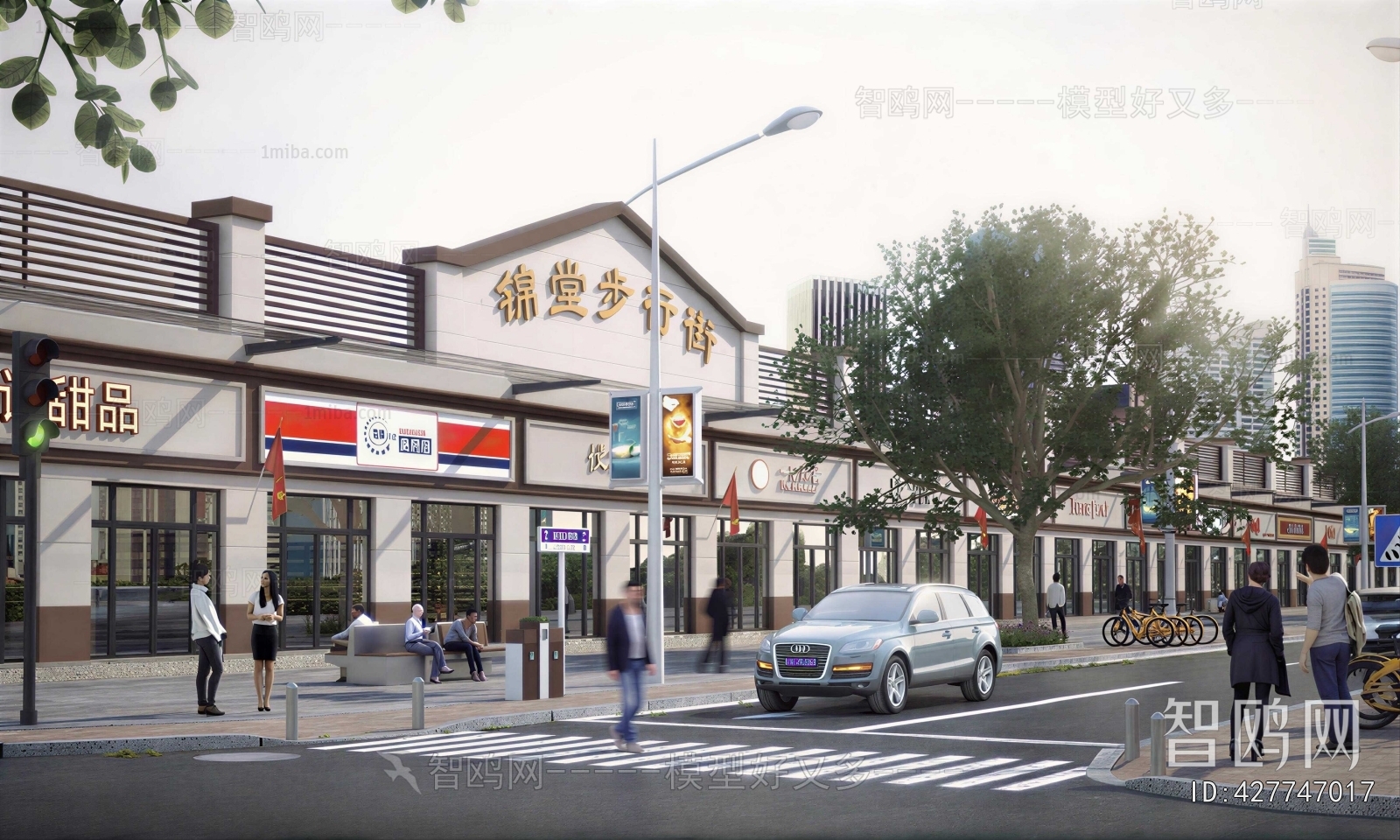Modern Commercial Street