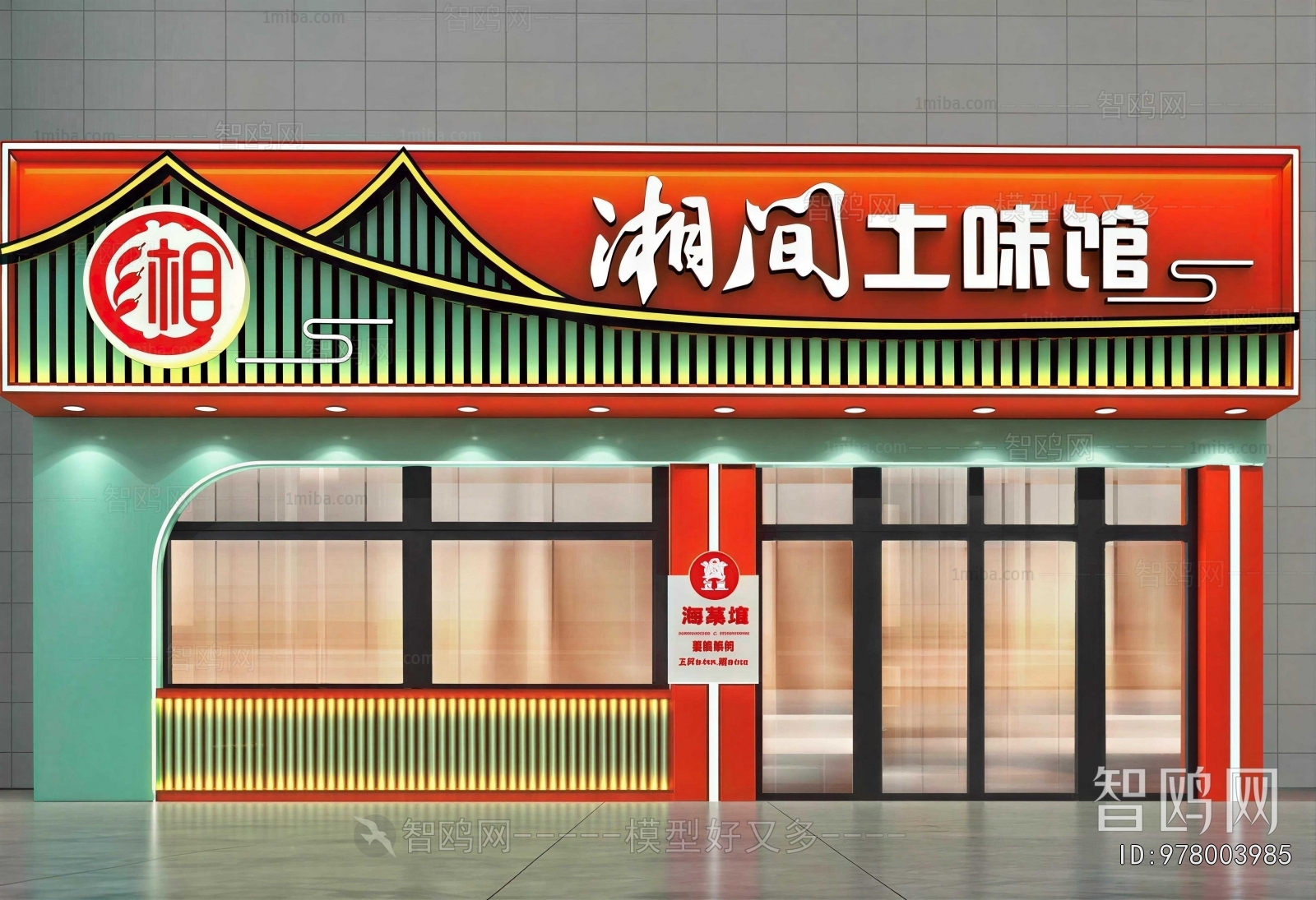 Modern Facade Element