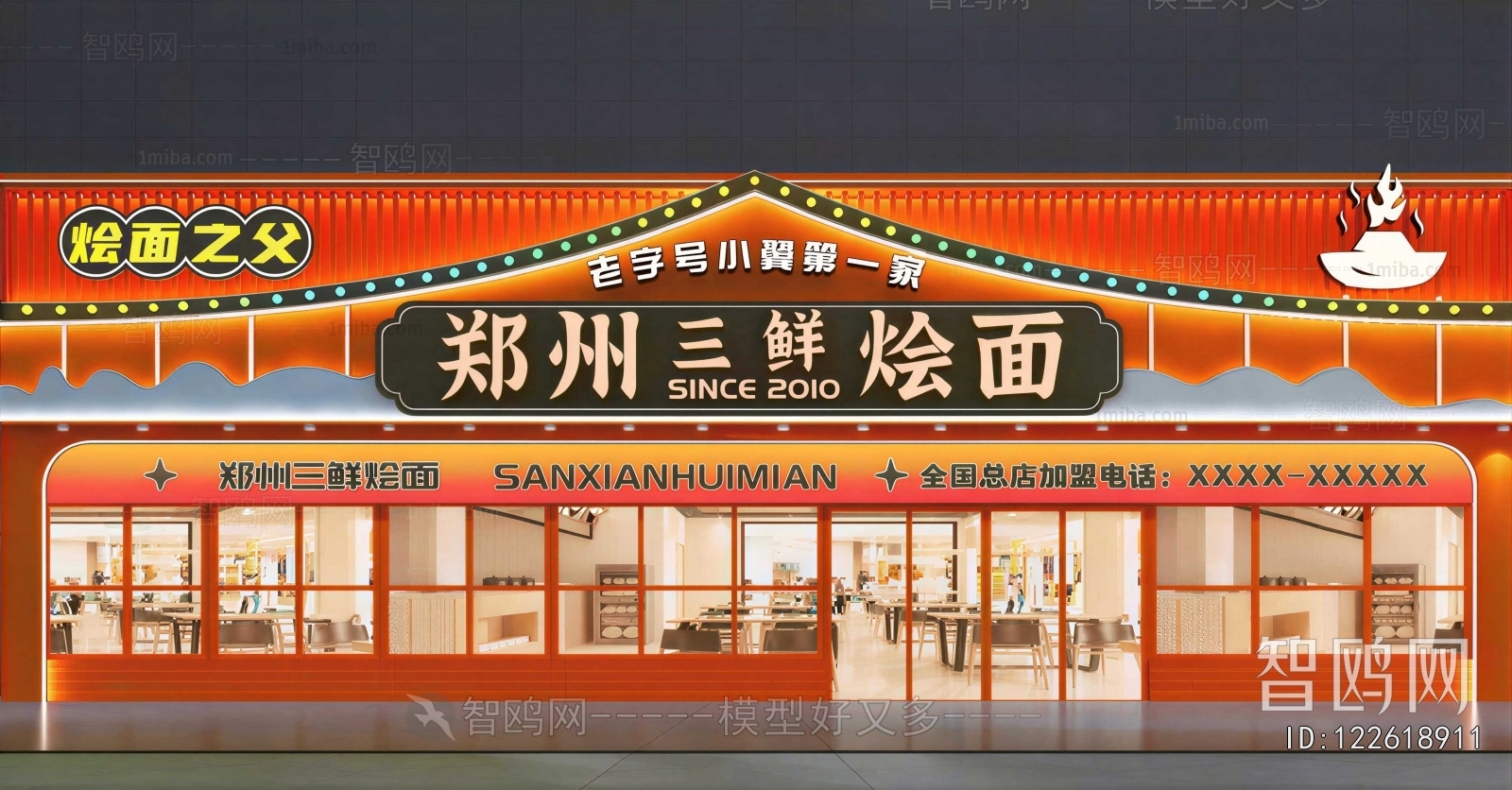 New Chinese Style Facade Element