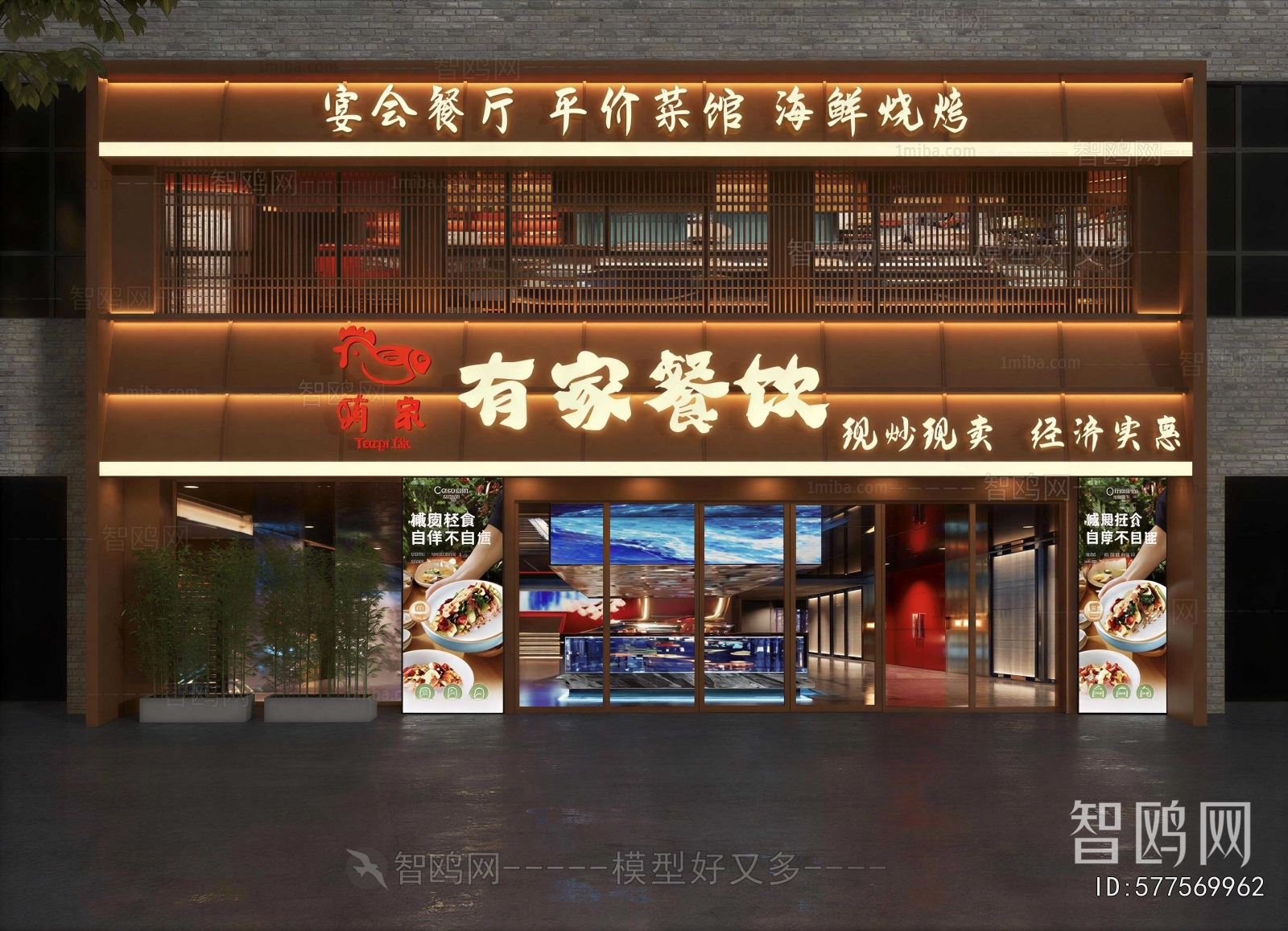 New Chinese Style Facade Element