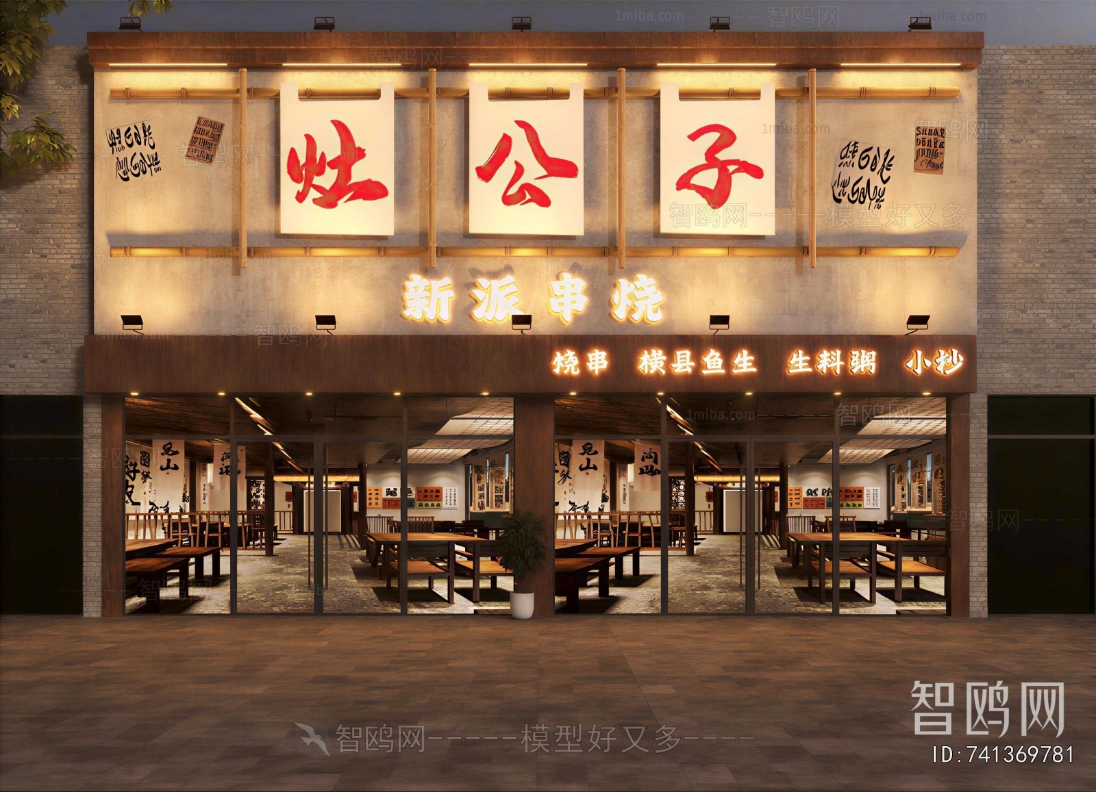 New Chinese Style Facade Element