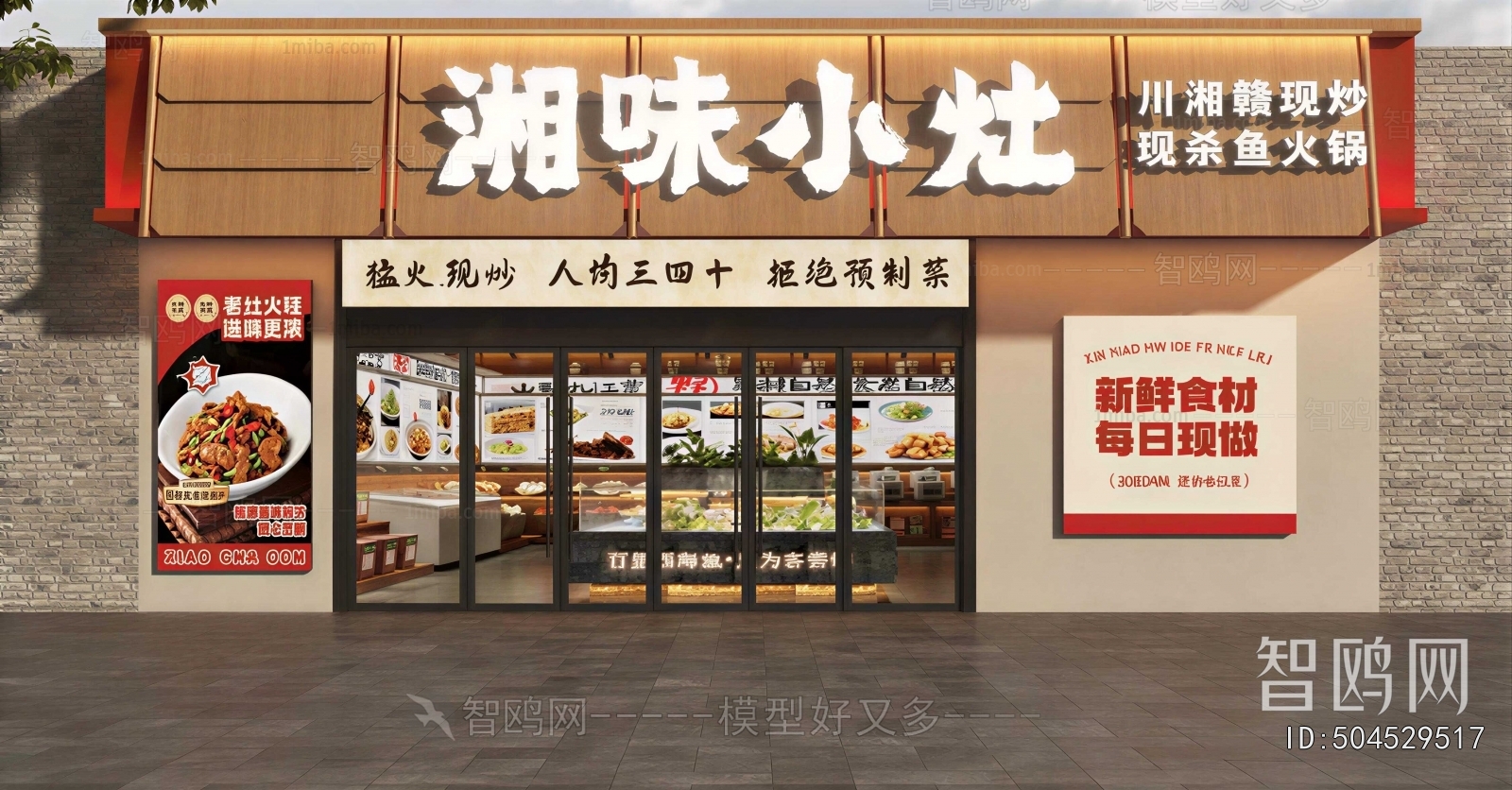 New Chinese Style Facade Element