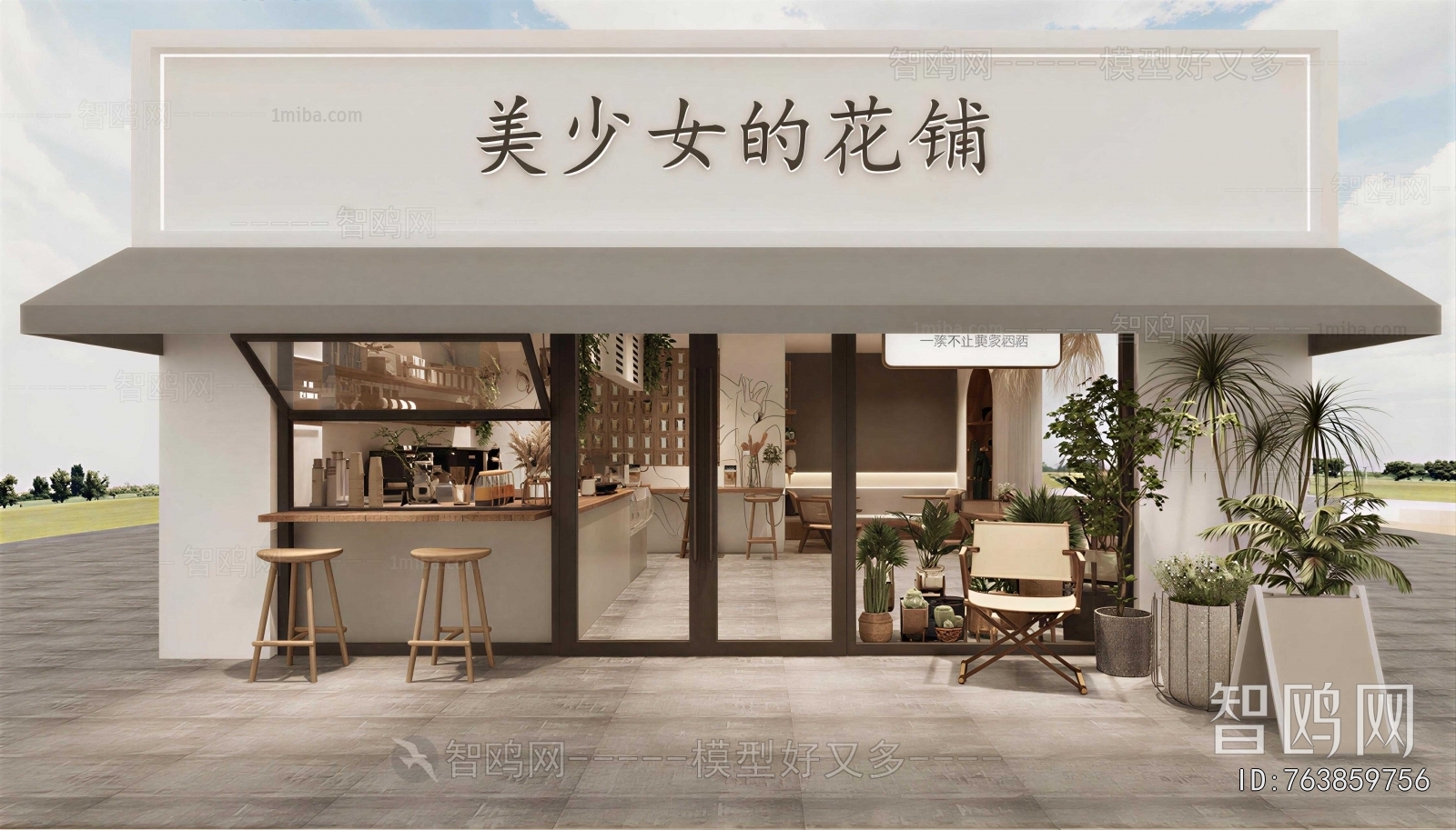 Modern Facade Element