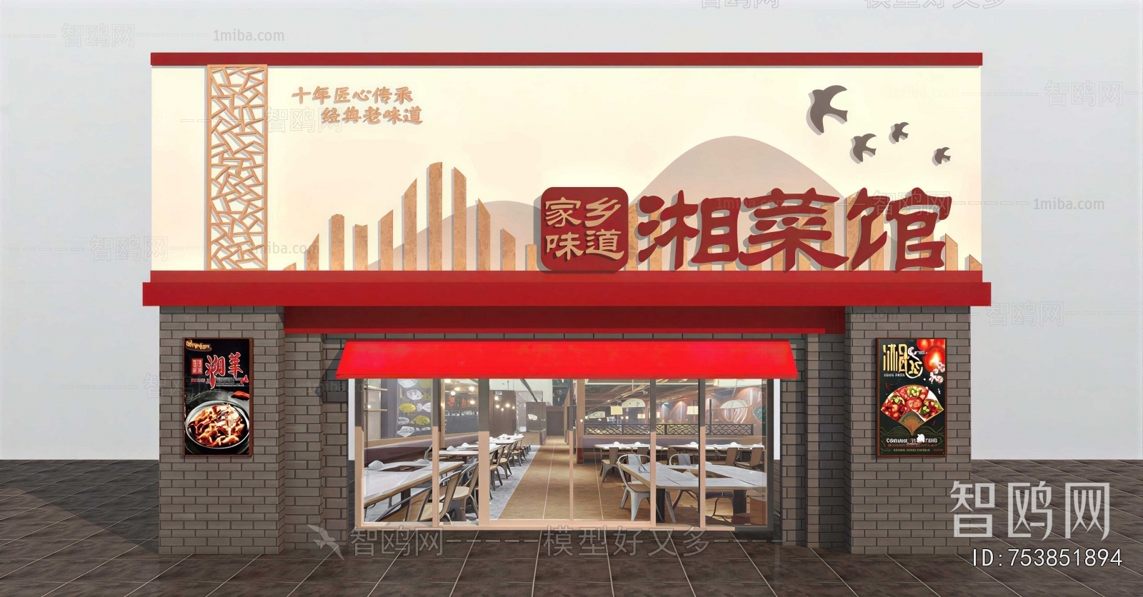 New Chinese Style Facade Element