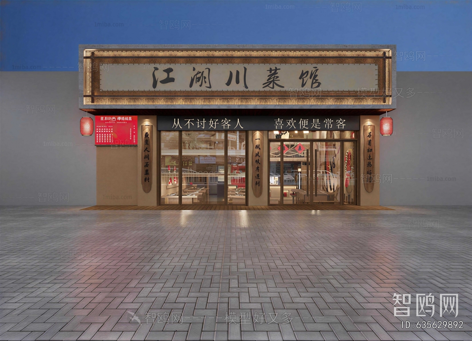 New Chinese Style Facade Element