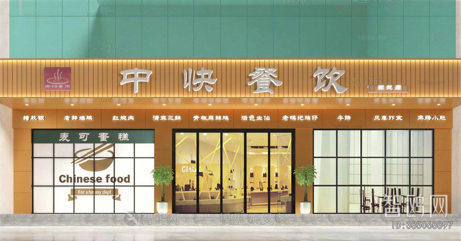 Modern Facade Element
