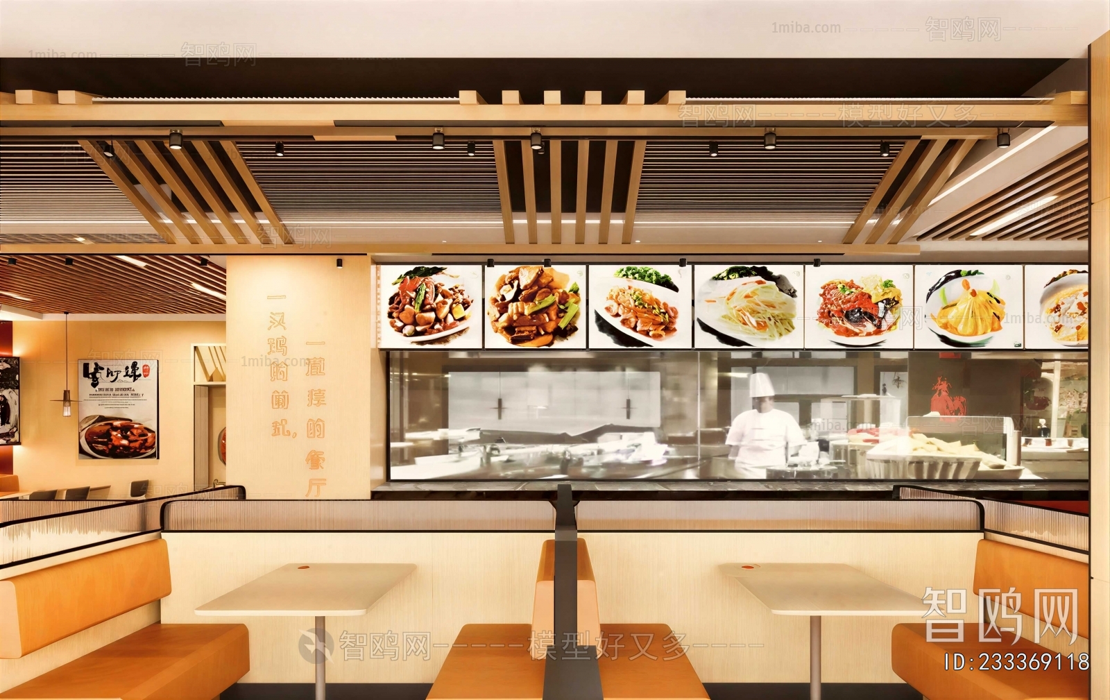 Modern Restaurant