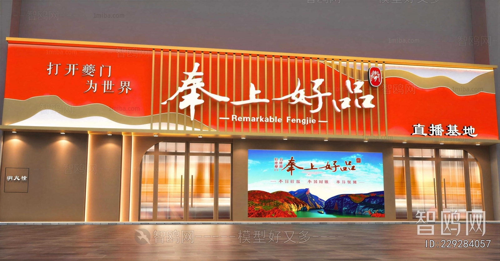 New Chinese Style Facade Element