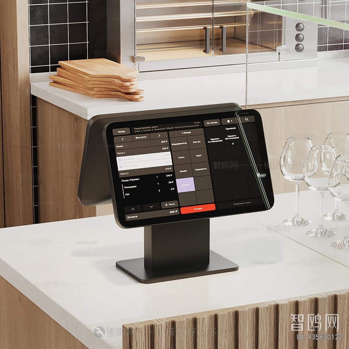 Modern Counter Bar