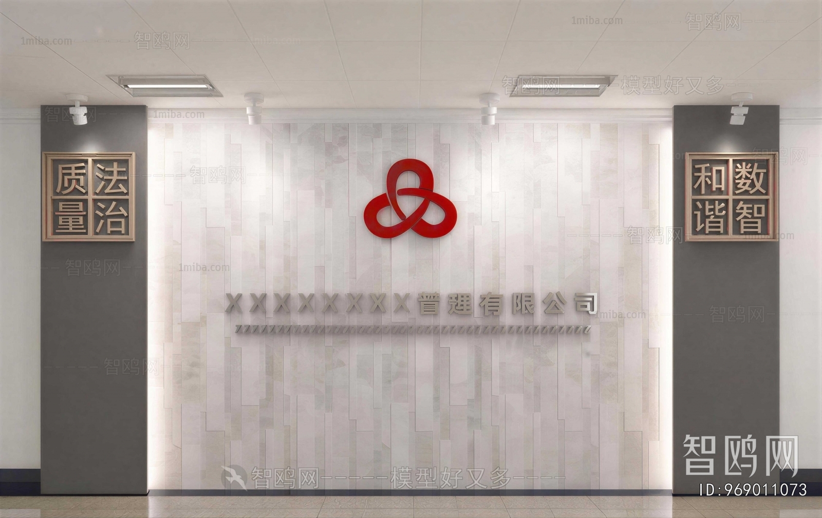 Modern TV Wall