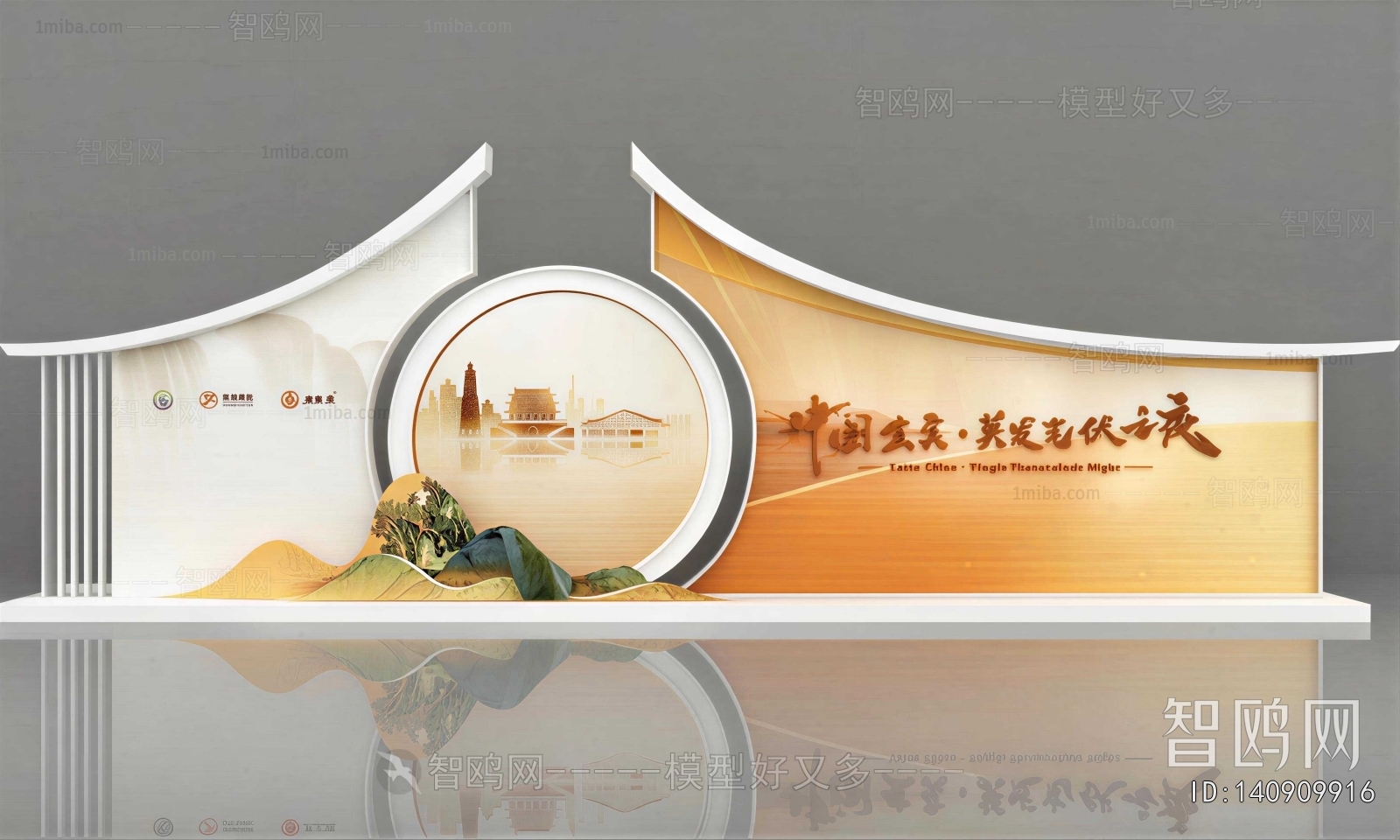 New Chinese Style Meichen