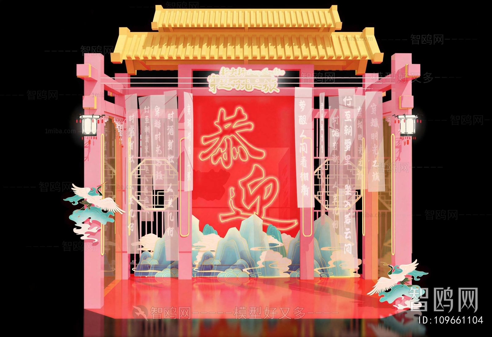 New Chinese Style Meichen