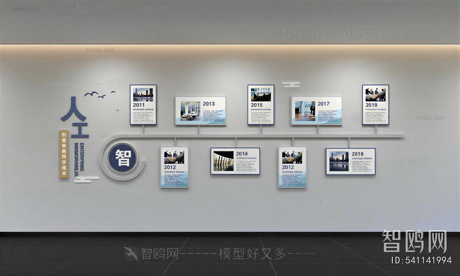 Modern Culture Wall
