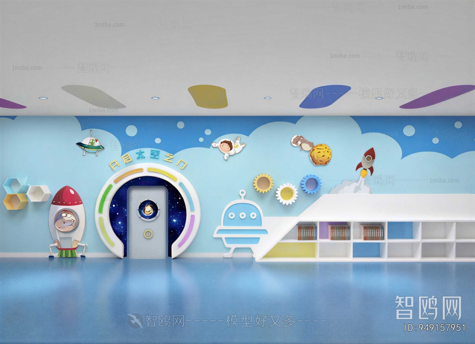 Modern Children's Playroom
