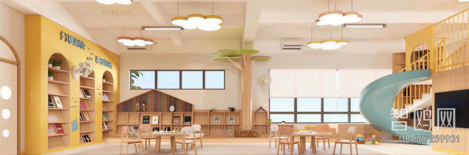 Modern Children's Reading Room