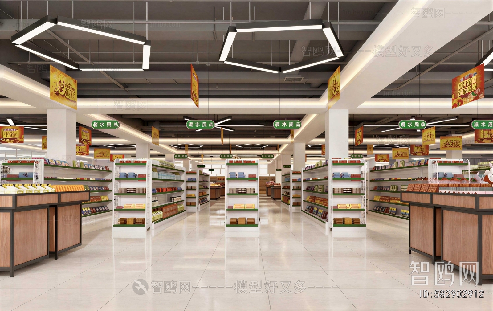 Modern Supermarket