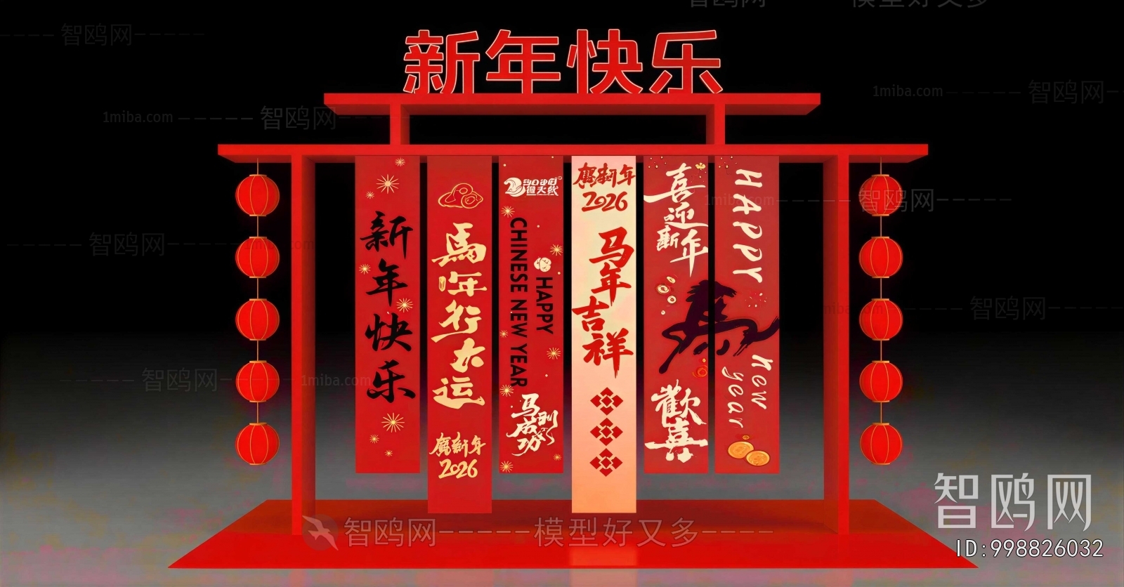 New Chinese Style Meichen